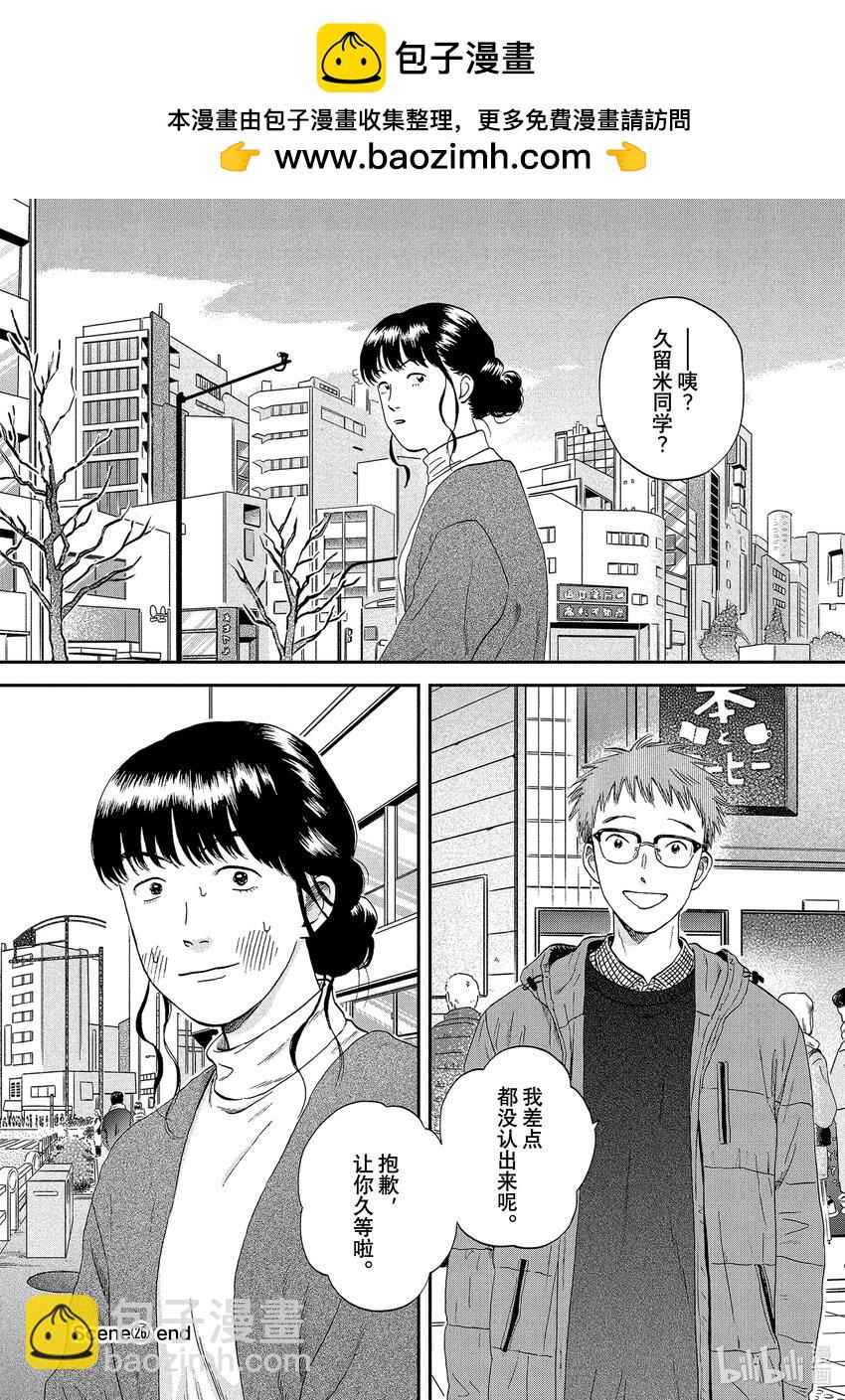 《跳跃和乐福鞋》scene26 捉摸不透的少女心事<1> 第28页