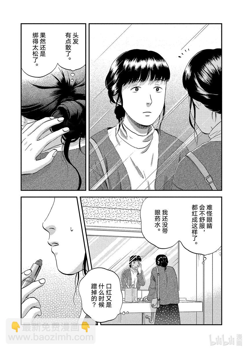 《跳跃和乐福鞋》scene27 捉摸不透的女生心事<2> 第13页