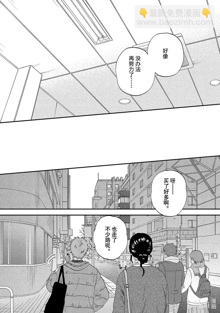 《跳跃和乐福鞋》scene27 捉摸不透的女生心事<2> 第15页