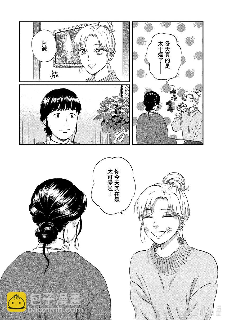 《跳跃和乐福鞋》scene27 捉摸不透的女生心事<2> 第21页