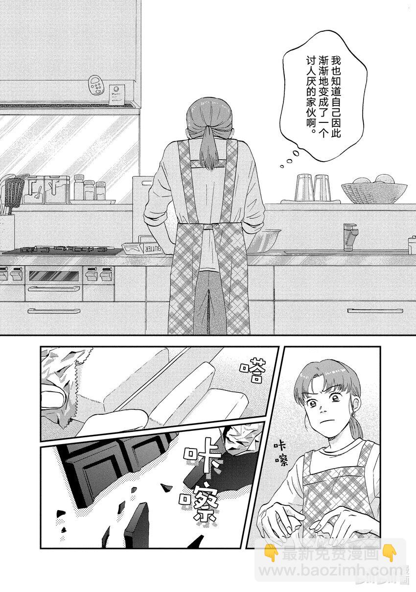 《跳跃和乐福鞋》scene30 心如擂鼓的情人节<1> 第25页