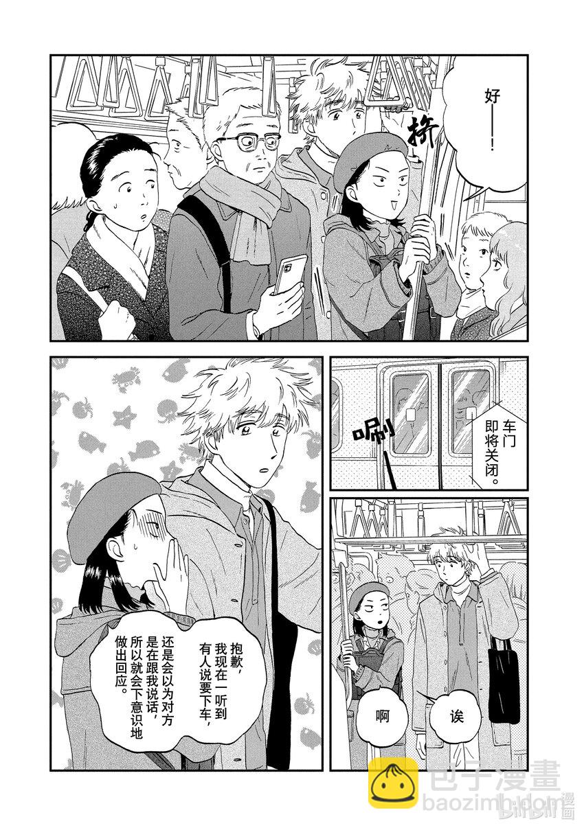 《跳跃和乐福鞋》scene32 摆弄剪刀的16岁 第25页
