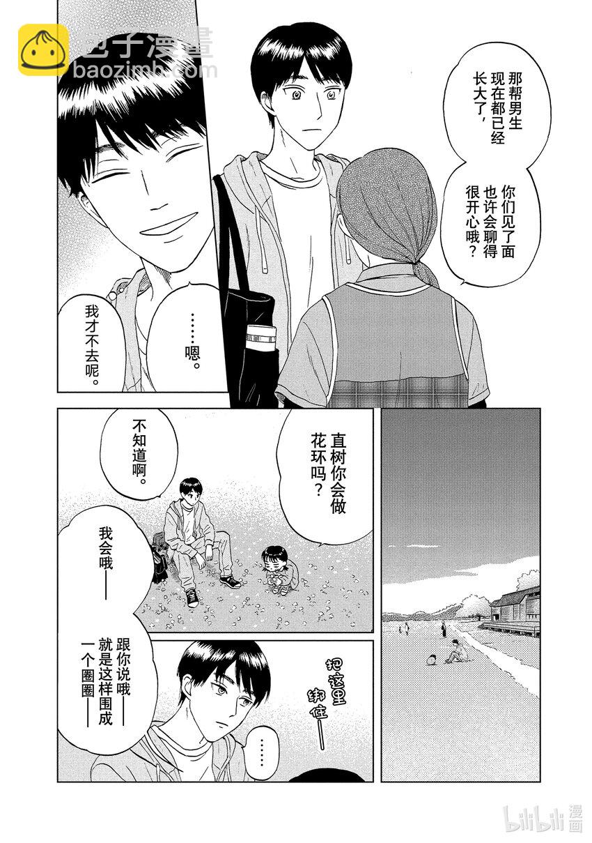 《跳跃和乐福鞋》scene29 感慨万千的跨年夜 第12页