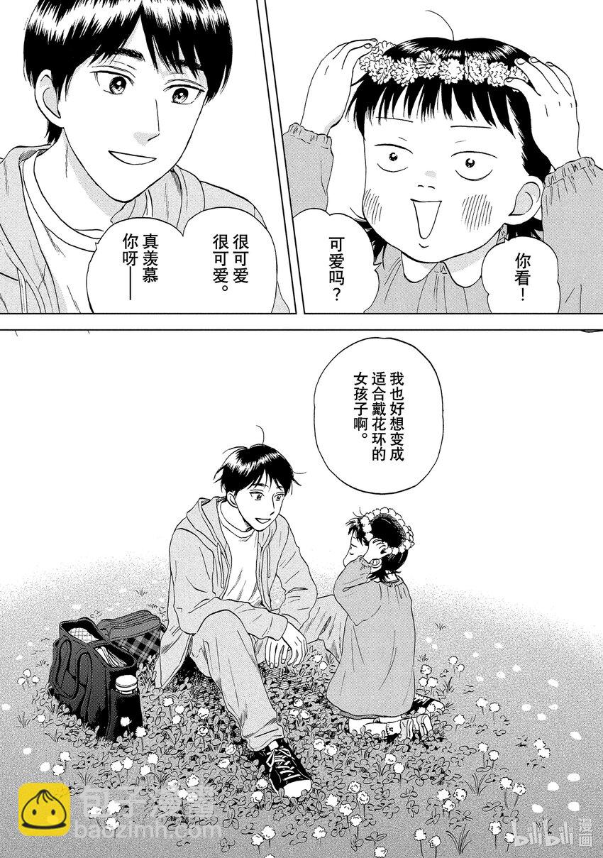 《跳跃和乐福鞋》scene29 感慨万千的跨年夜 第13页
