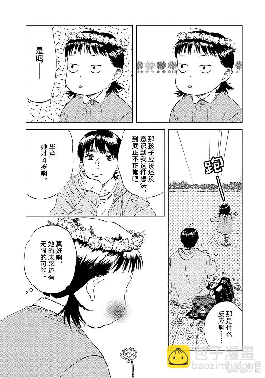 《跳跃和乐福鞋》scene29 感慨万千的跨年夜 第14页