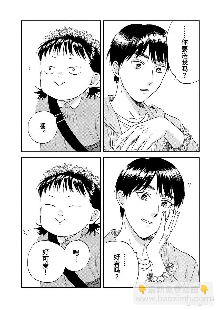 《跳跃和乐福鞋》scene29 感慨万千的跨年夜 第16页
