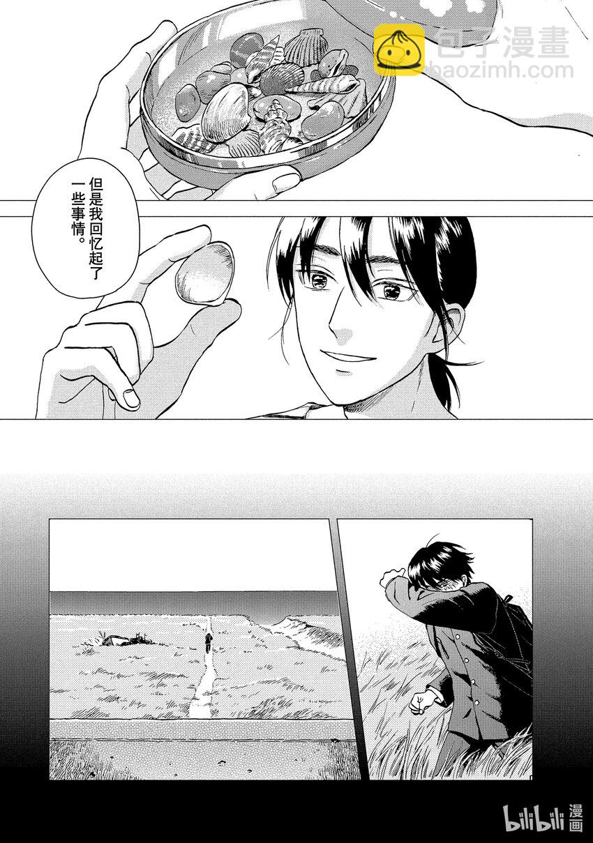 《跳跃和乐福鞋》scene29 感慨万千的跨年夜 第25页