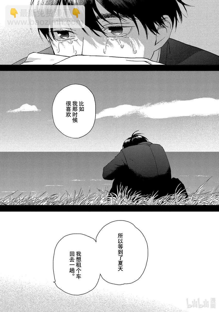 《跳跃和乐福鞋》scene29 感慨万千的跨年夜 第26页