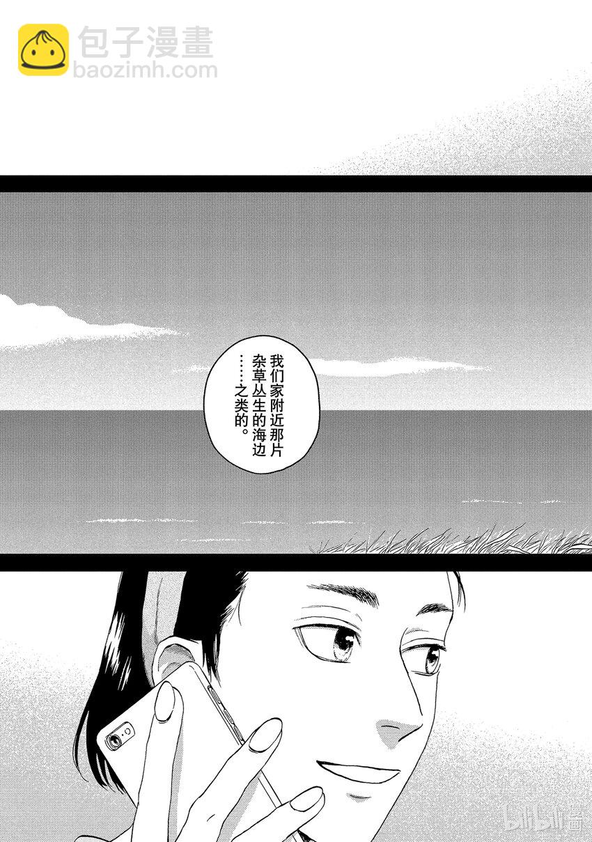 《跳跃和乐福鞋》scene29 感慨万千的跨年夜 第27页