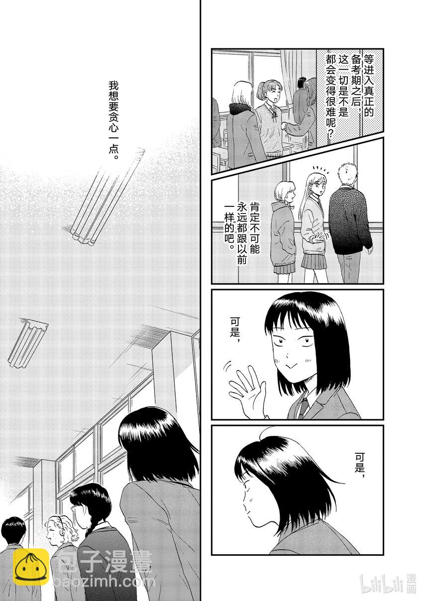 《跳跃和乐福鞋》scene36 容光焕发的高二学生 第27页