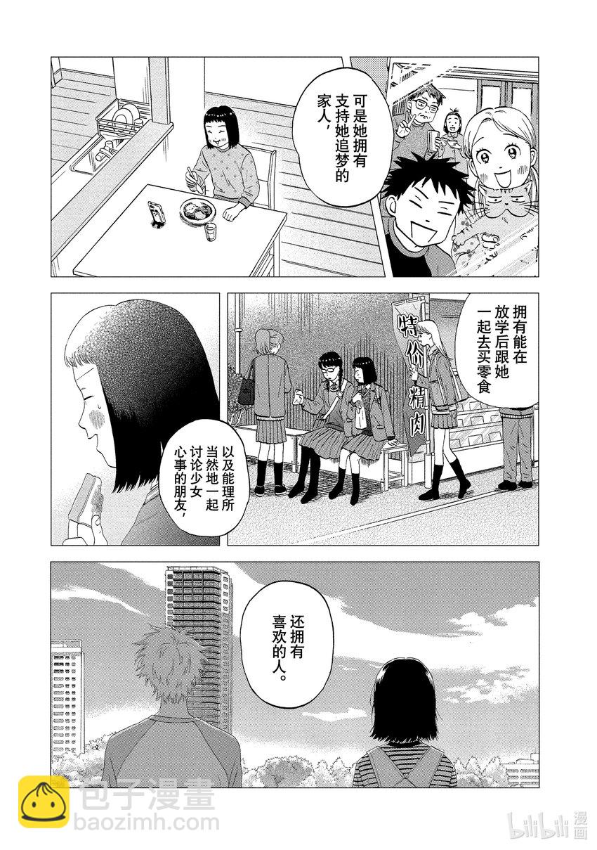 《跳跃和乐福鞋》scene33 喜笑颜开的蛋糕 第15页