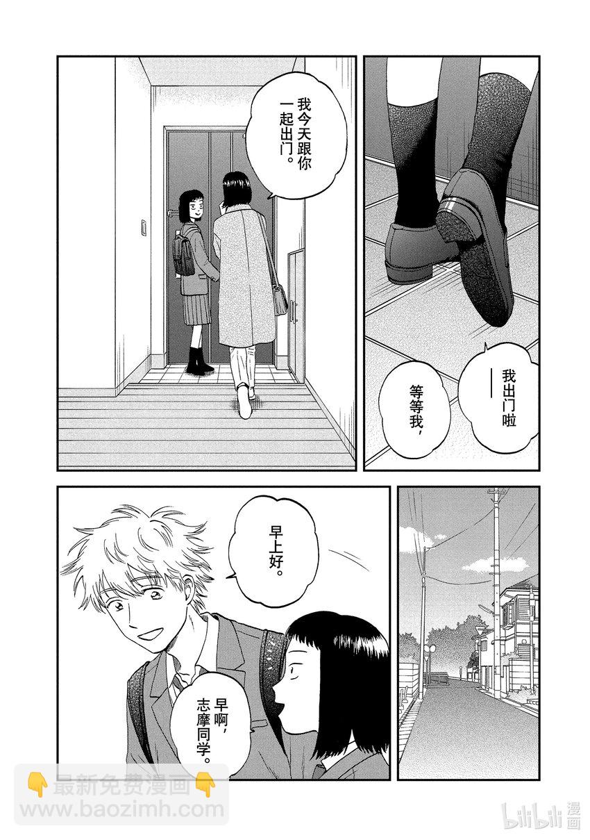 《跳跃和乐福鞋》scene33 喜笑颜开的蛋糕 第24页