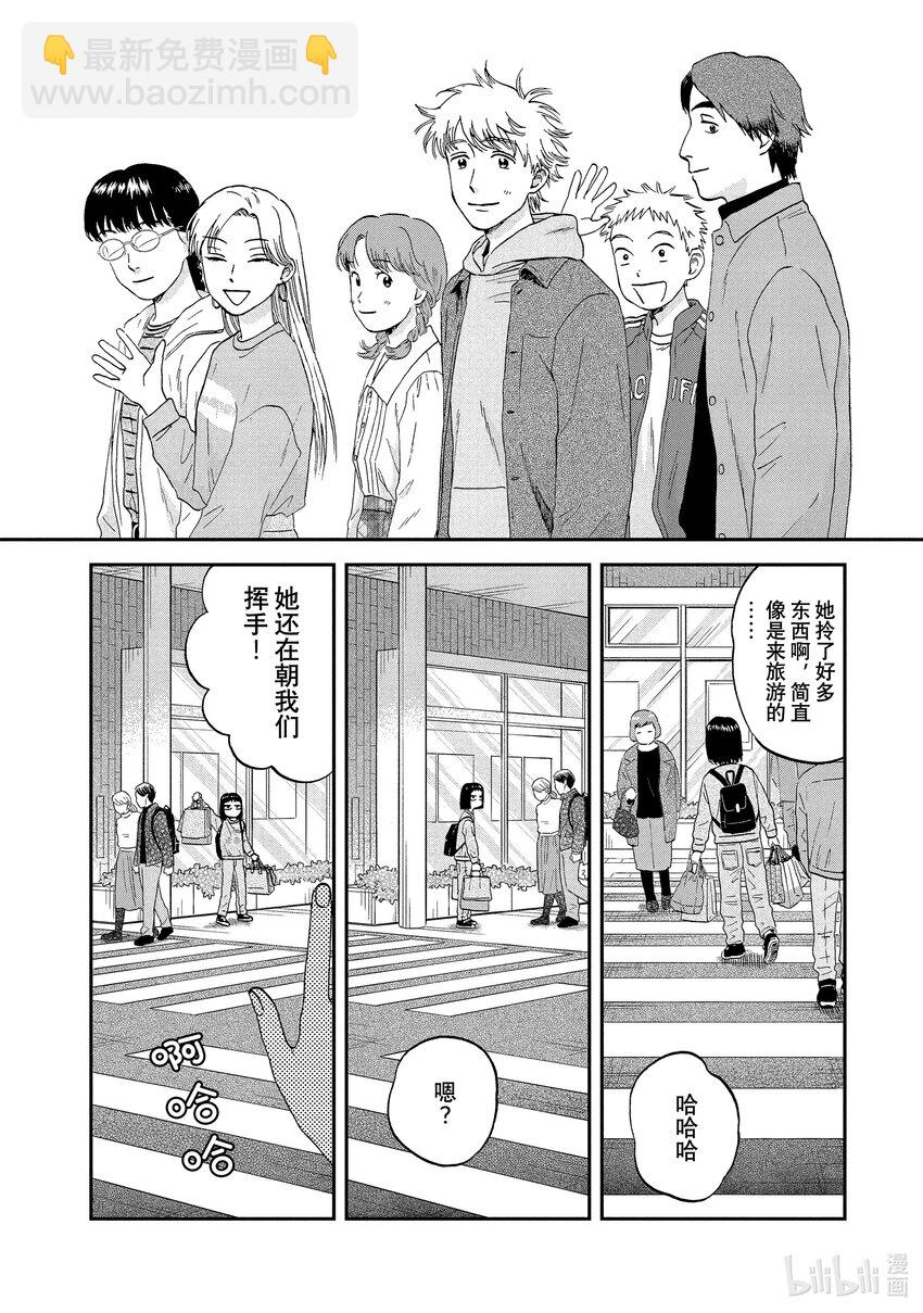 《跳跃和乐福鞋》scene35 手忙脚乱升高二 第20页