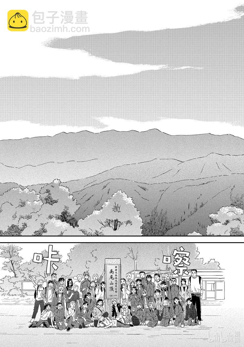 《跳跃和乐福鞋》scene40 步履沉重的登山活动 第21页