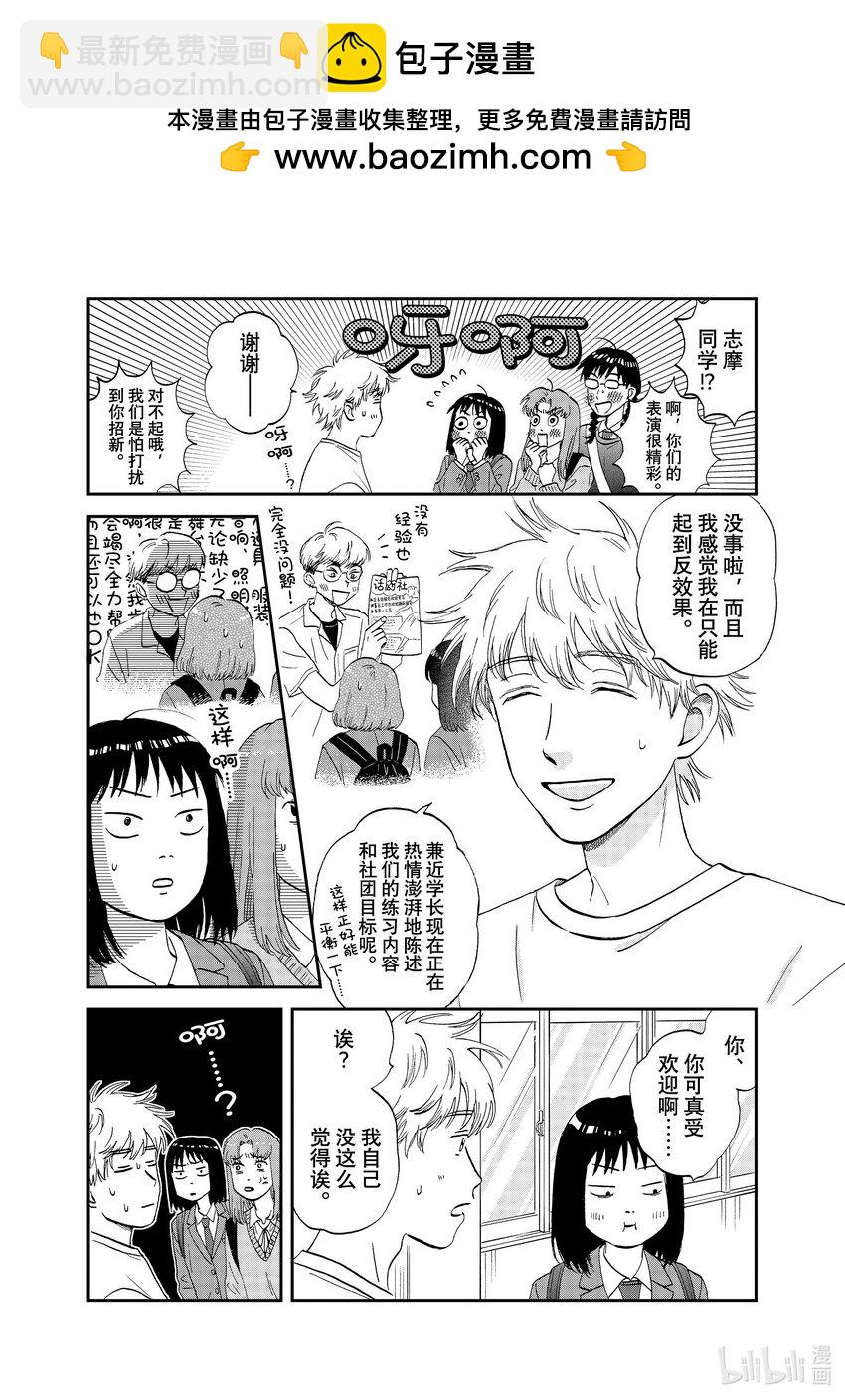 《跳跃和乐福鞋》scene39 忧心忡忡的回家路 第18页