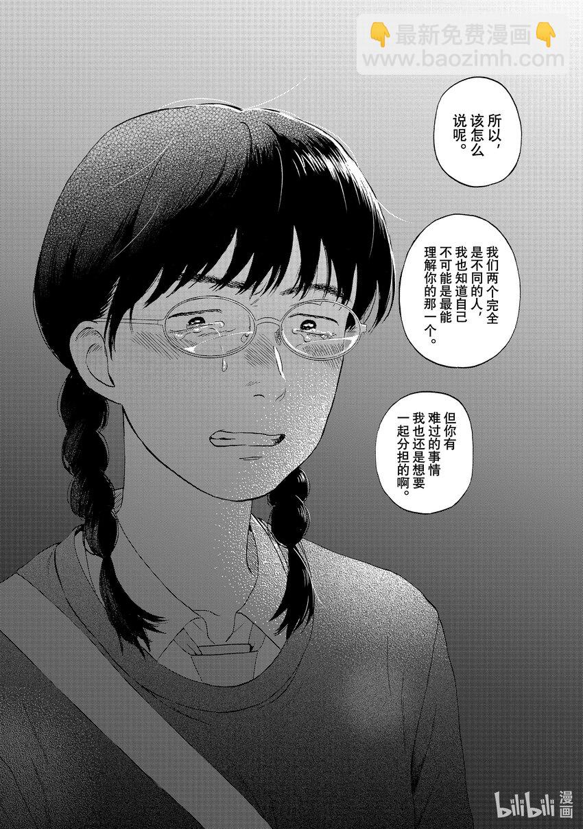 《跳跃和乐福鞋》scene39 忧心忡忡的回家路 第25页