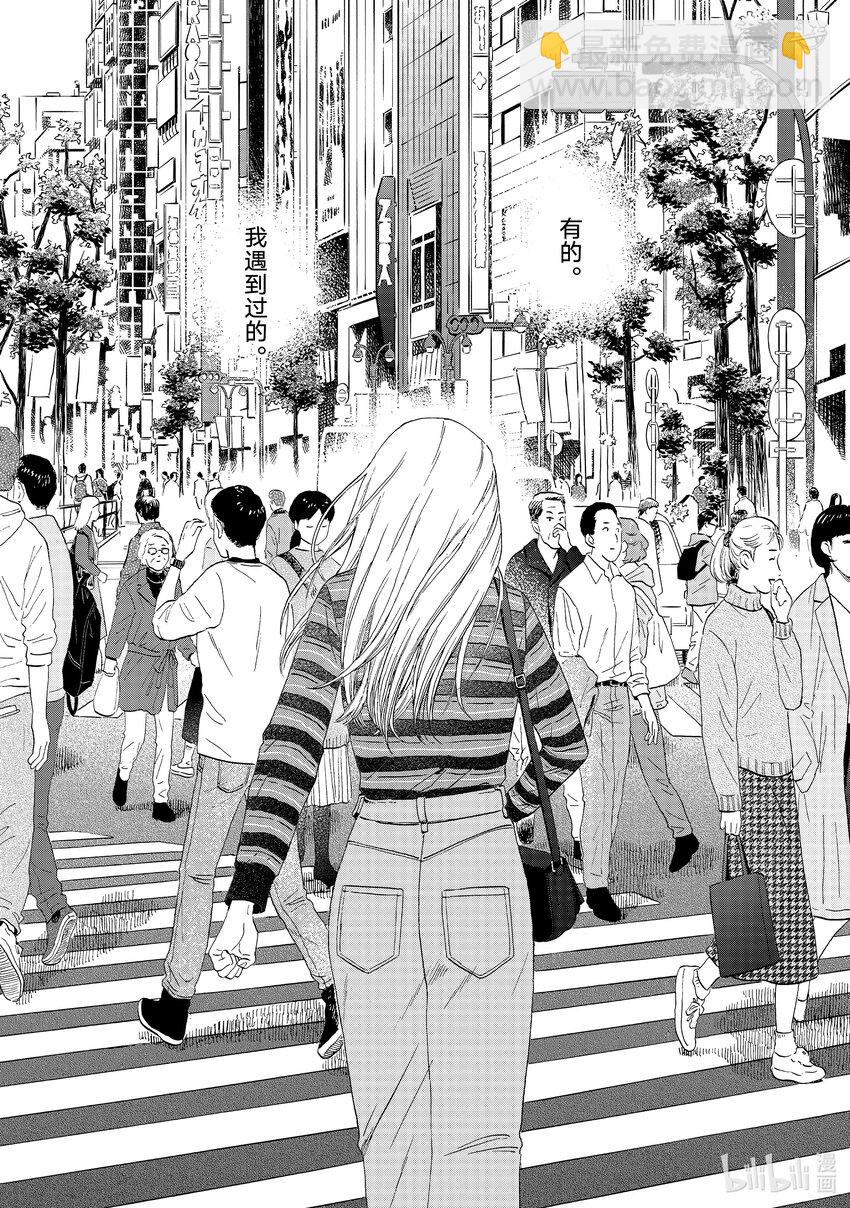 《跳跃和乐福鞋》scene38 略感不适的新班级 第25页