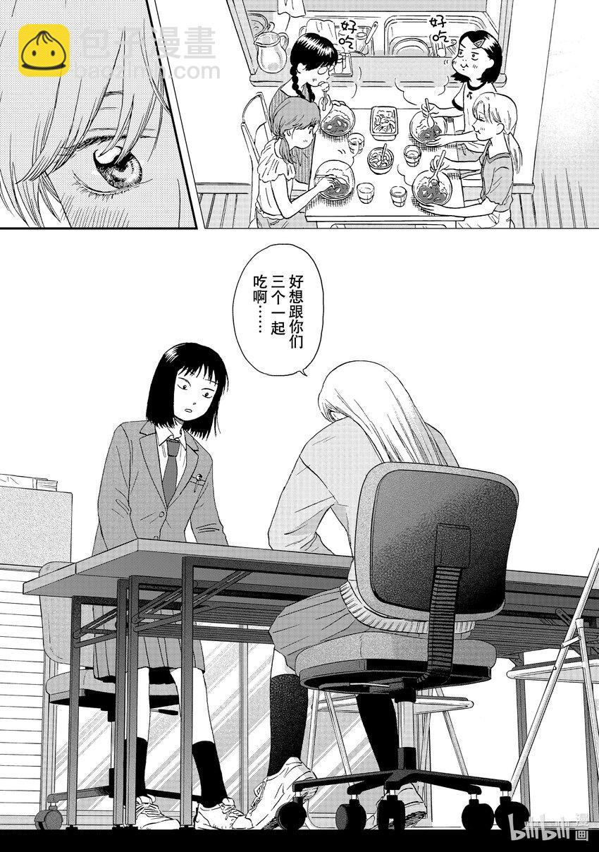 《跳跃和乐福鞋》scene38 略感不适的新班级 第28页
