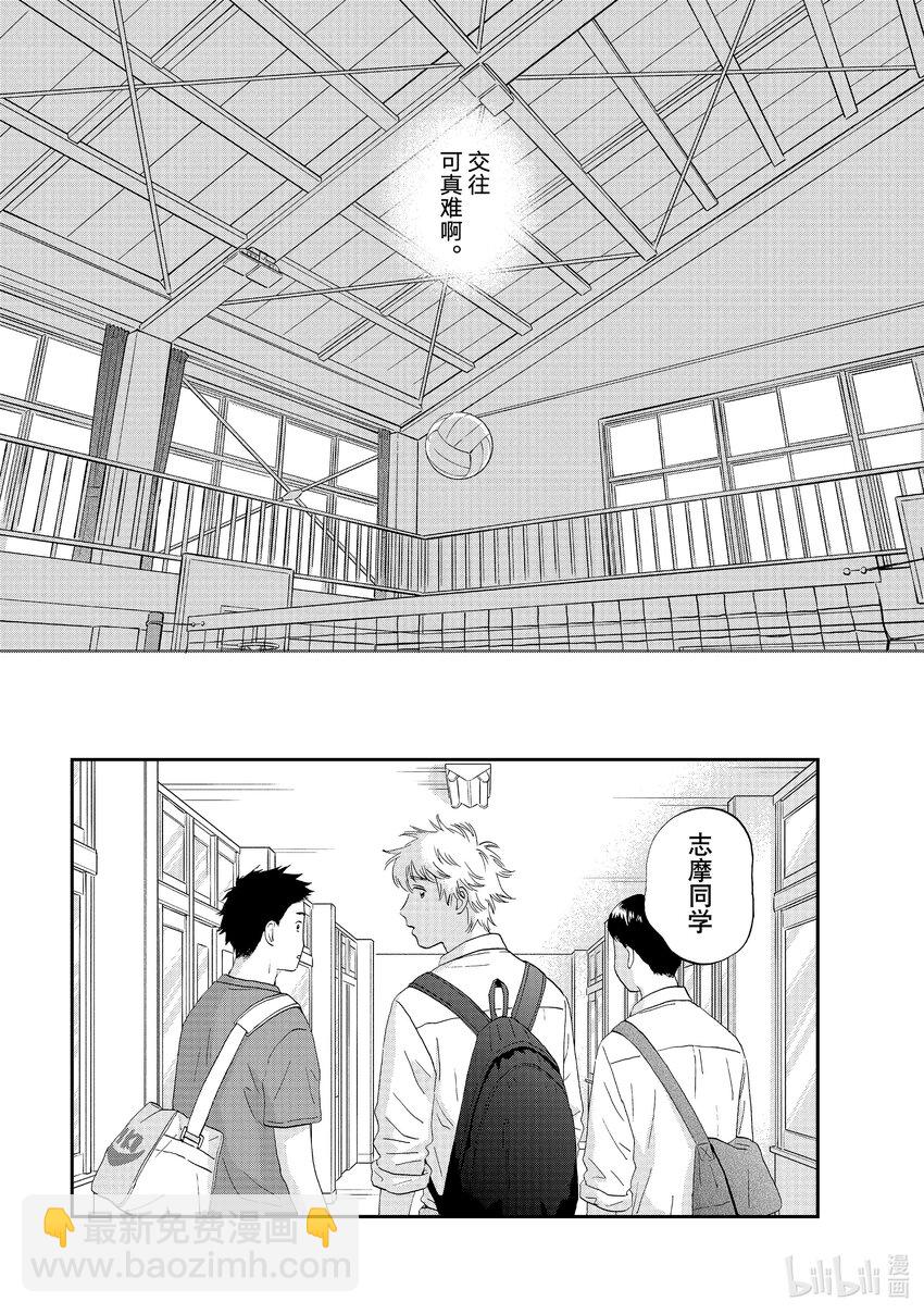 《跳跃和乐福鞋》scene44 一团乱麻的内心 第22页