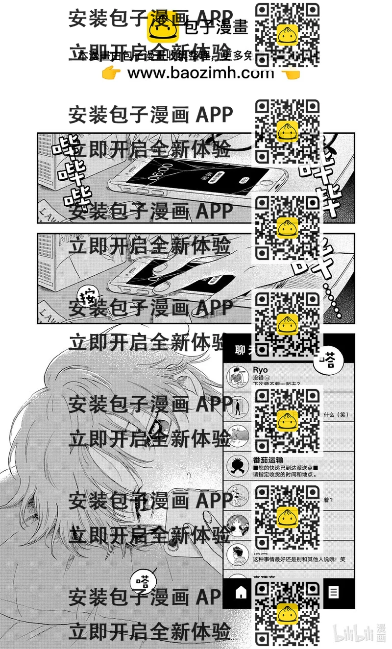 《跳跃和乐福鞋》scene44 一团乱麻的内心 第2页
