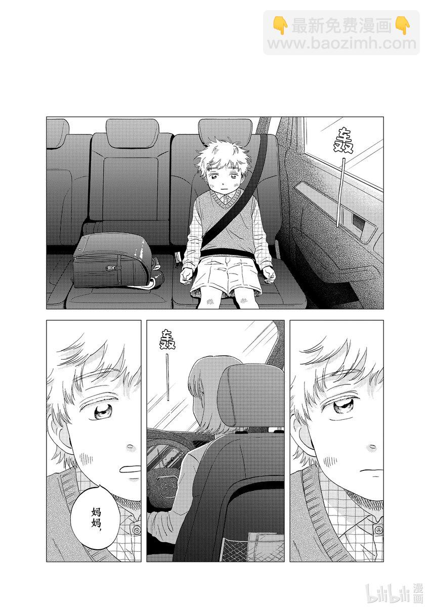 《跳跃和乐福鞋》scene42 慌慌张张开始交往？ 第21页
