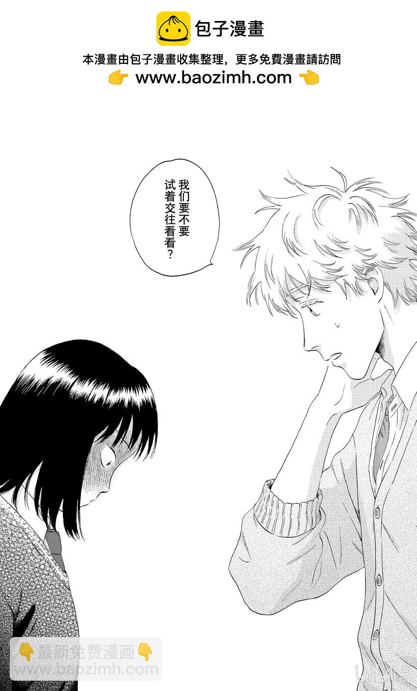 《跳跃和乐福鞋》scene41 悸动不安的春天 第25页
