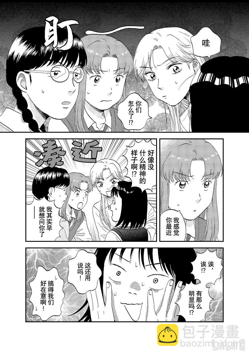 《跳跃和乐福鞋》scene47 绵绵细雨 第11页