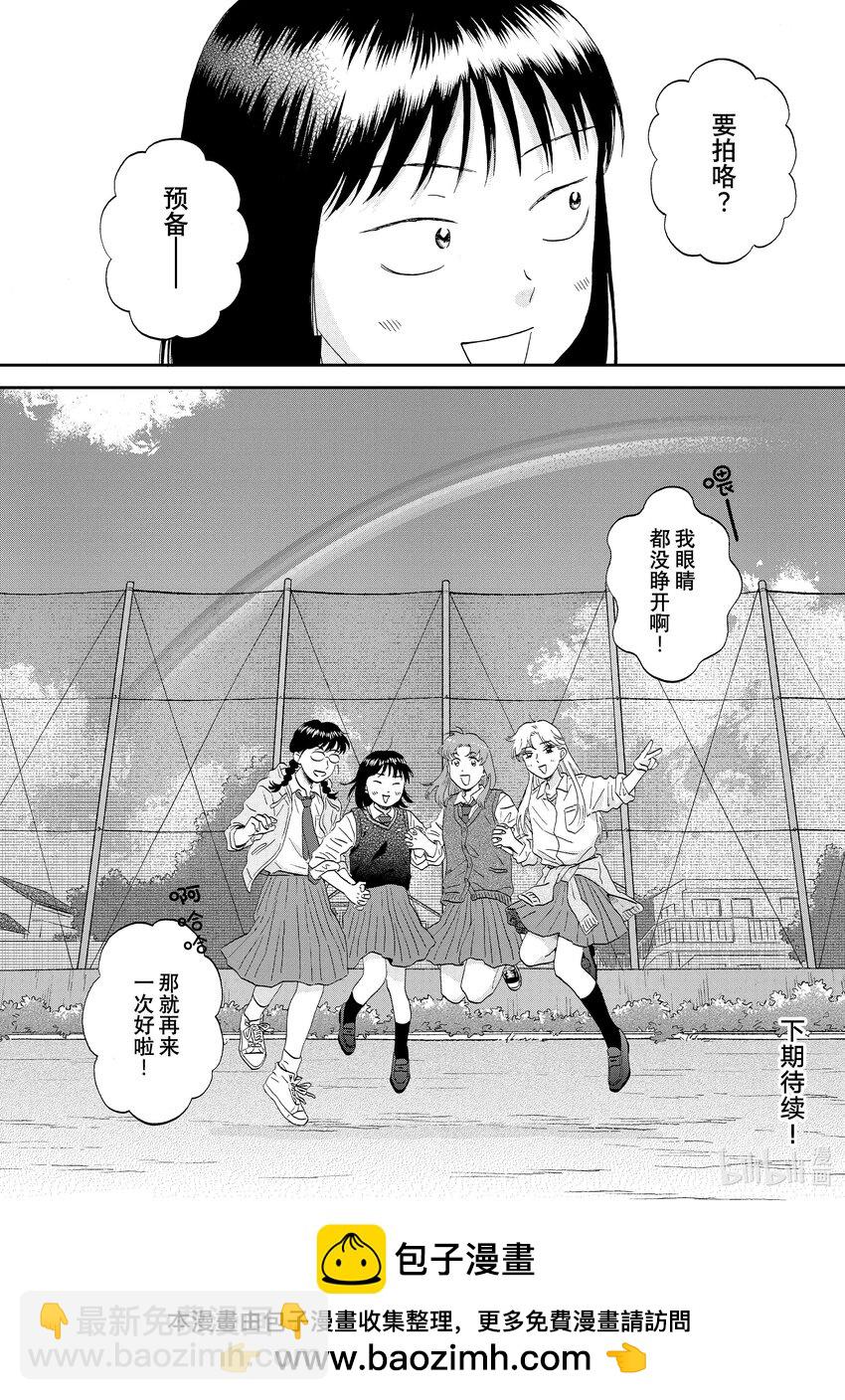 《跳跃和乐福鞋》scene47 绵绵细雨 第24页