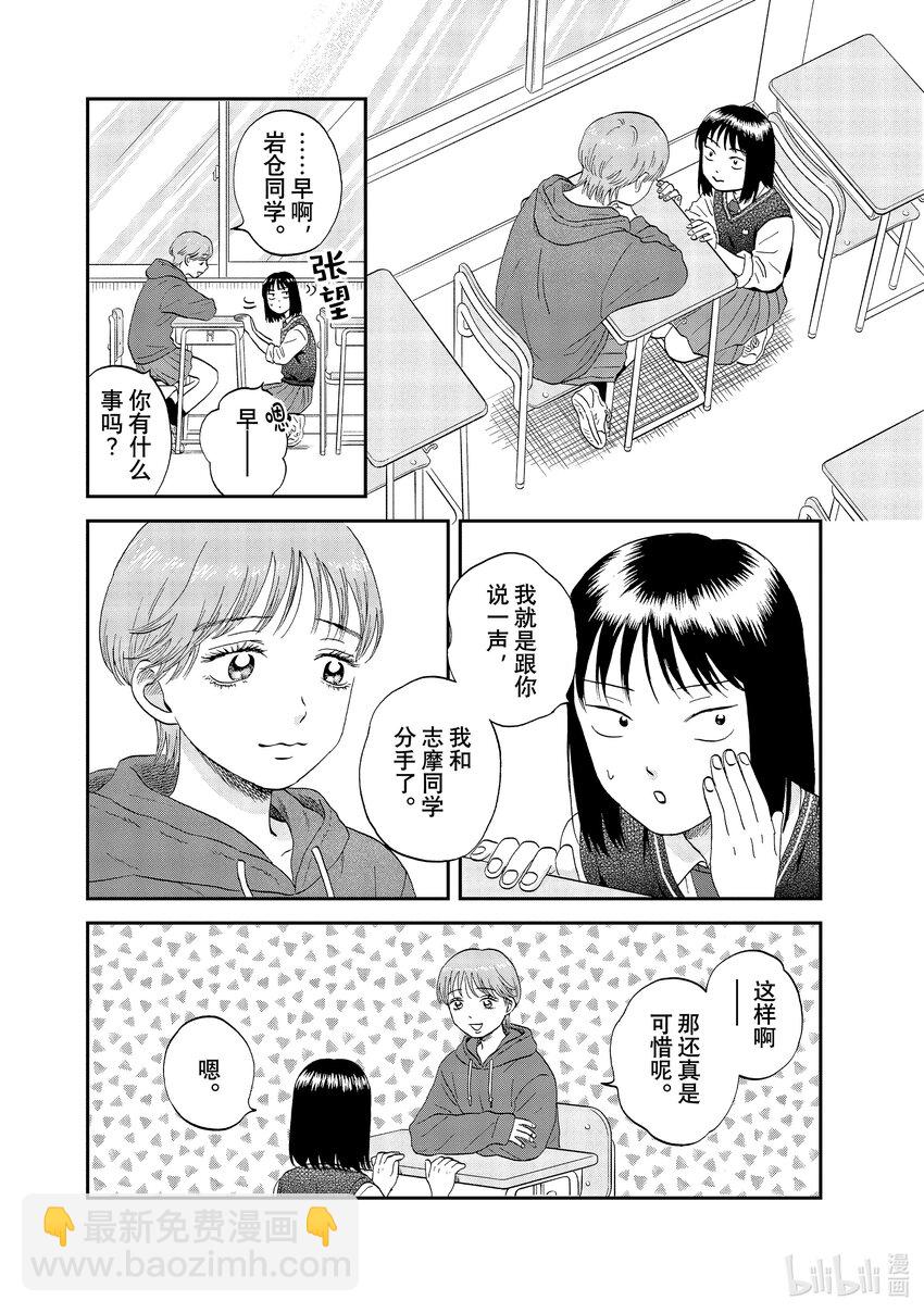 《跳跃和乐福鞋》scene47 绵绵细雨 第6页