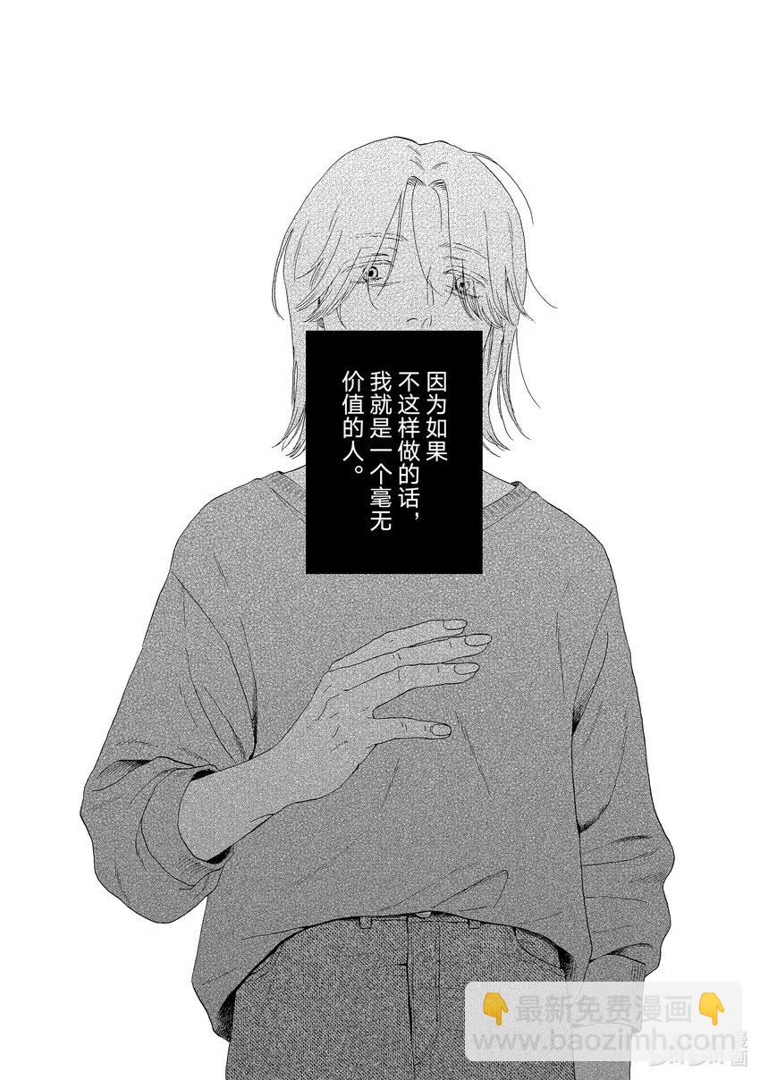 《跳跃和乐福鞋》scene46 风和日暖的野餐 第12页