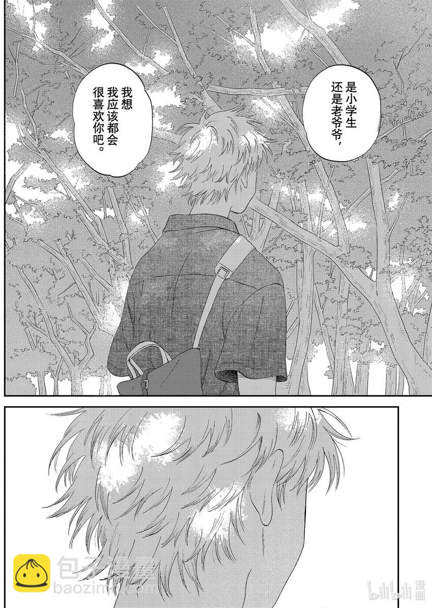 《跳跃和乐福鞋》scene46 风和日暖的野餐 第27页
