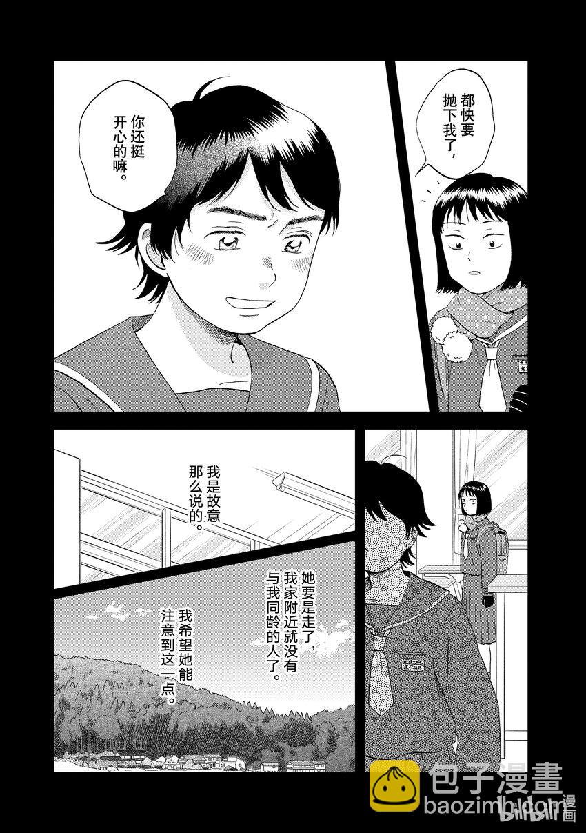 《跳跃和乐福鞋》scene52 期待满满的海边之旅<2> 第10页