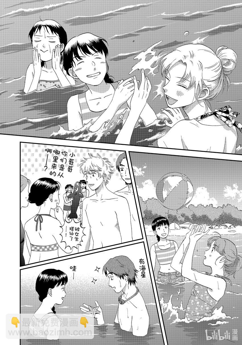 《跳跃和乐福鞋》scene52 期待满满的海边之旅<2> 第20页