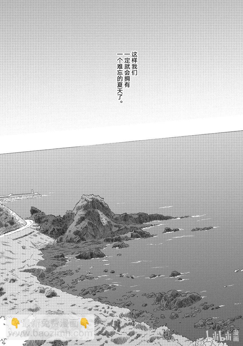 《跳跃和乐福鞋》scene49 兴致勃勃的旅行计划 第27页