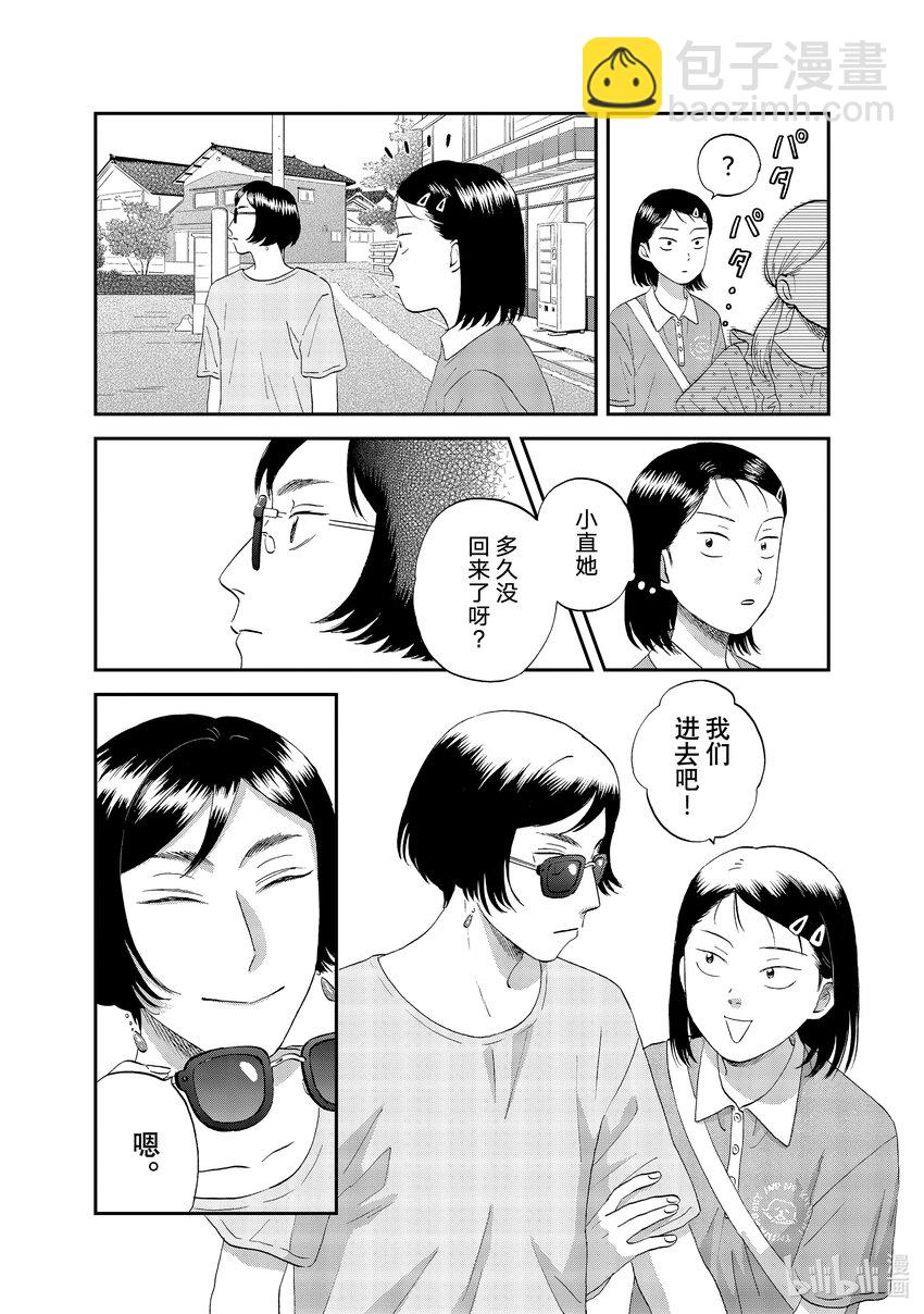 《跳跃和乐福鞋》scene51 期待满满的海边之旅 第14页