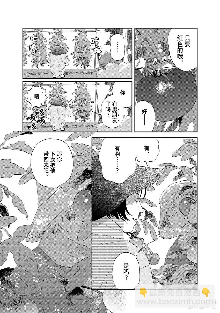 《跳跃和乐福鞋》scene51 期待满满的海边之旅 第18页