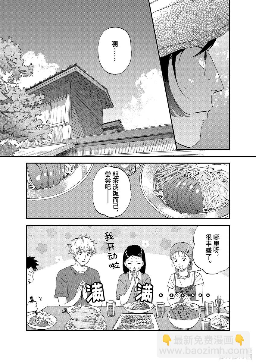 《跳跃和乐福鞋》scene51 期待满满的海边之旅 第19页