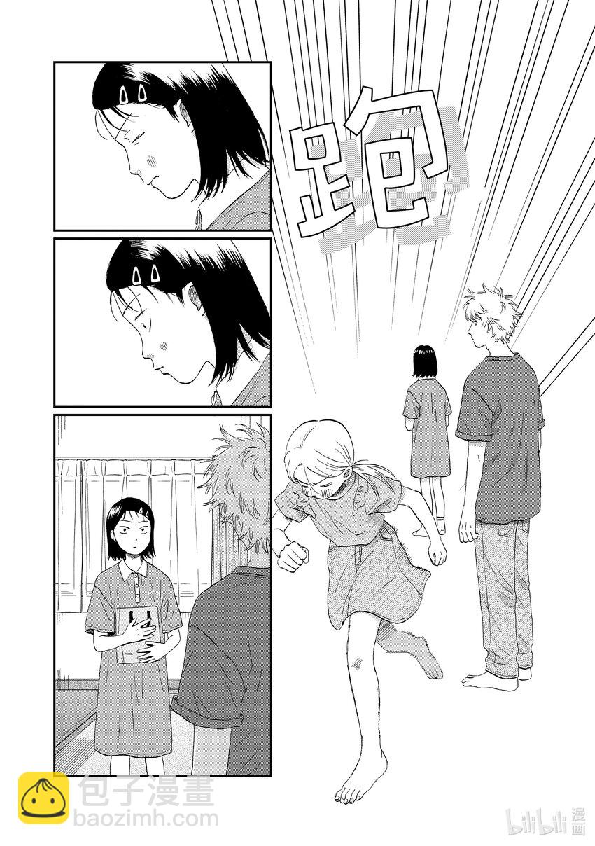《跳跃和乐福鞋》scene51 期待满满的海边之旅 第26页