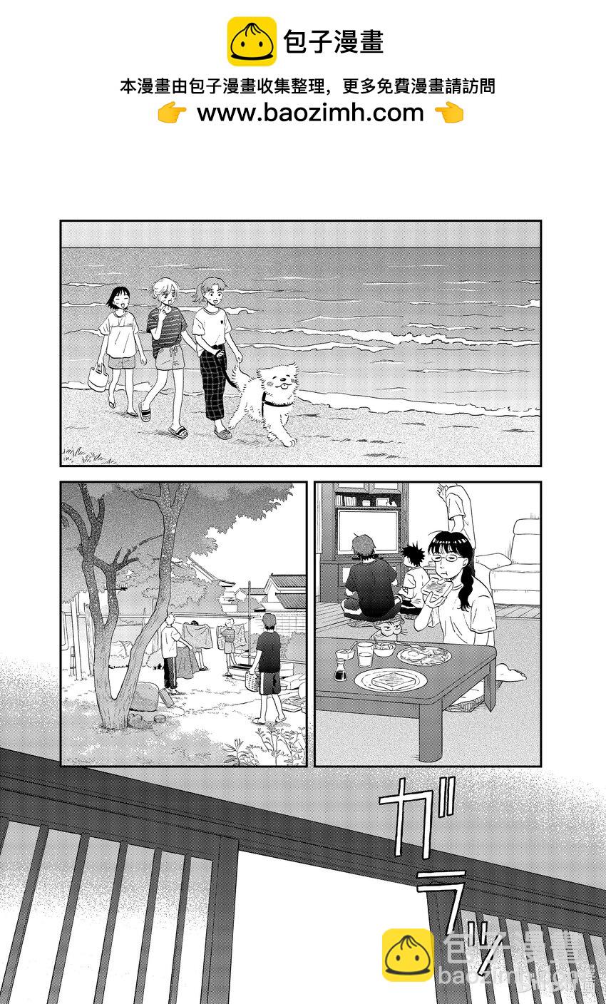 《跳跃和乐福鞋》scene56 疲惫不堪的归途 第13页
