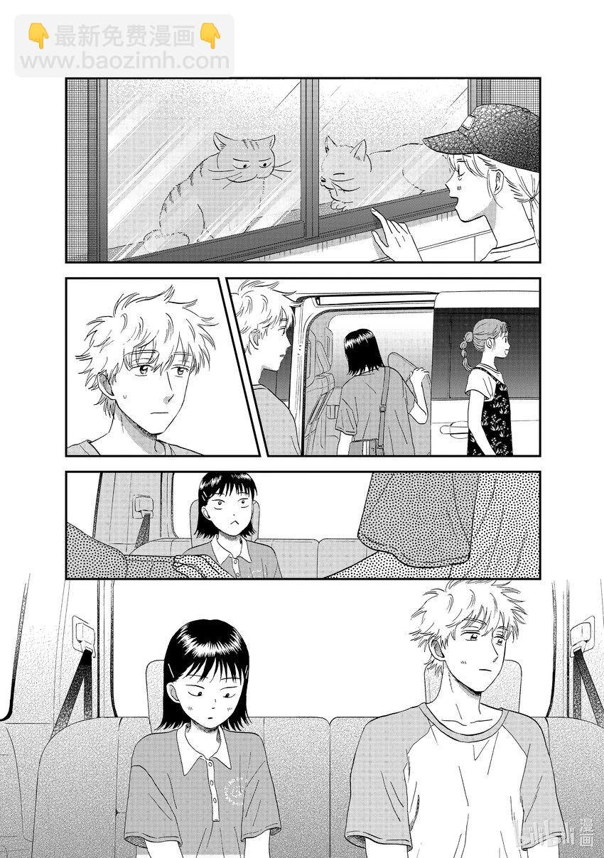 《跳跃和乐福鞋》scene56 疲惫不堪的归途 第15页
