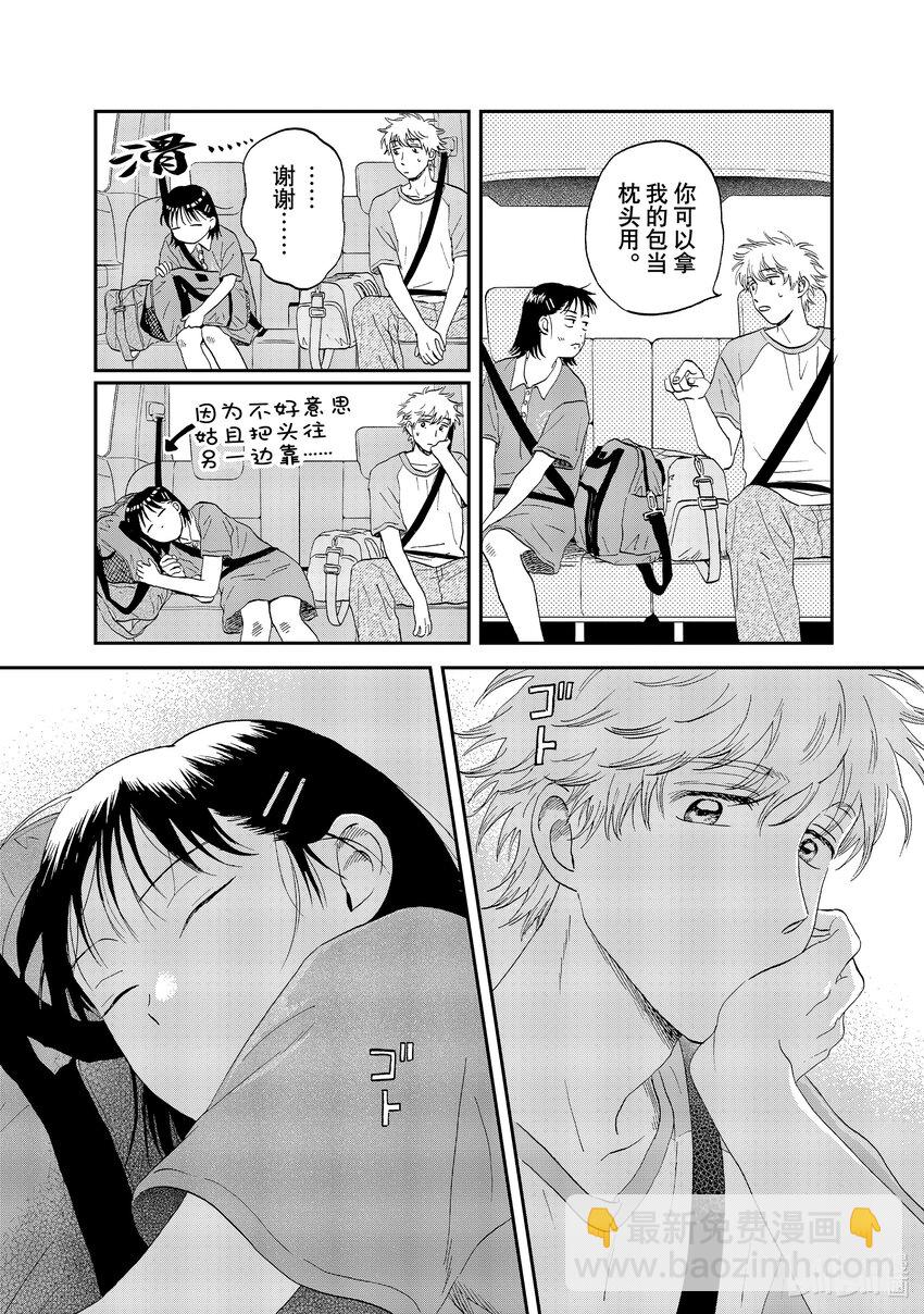 《跳跃和乐福鞋》scene56 疲惫不堪的归途 第17页