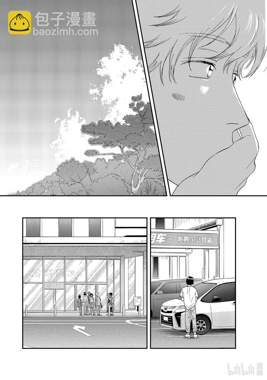 《跳跃和乐福鞋》scene56 疲惫不堪的归途 第18页