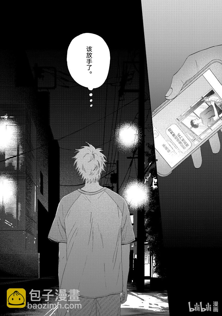 《跳跃和乐福鞋》scene56 疲惫不堪的归途 第28页