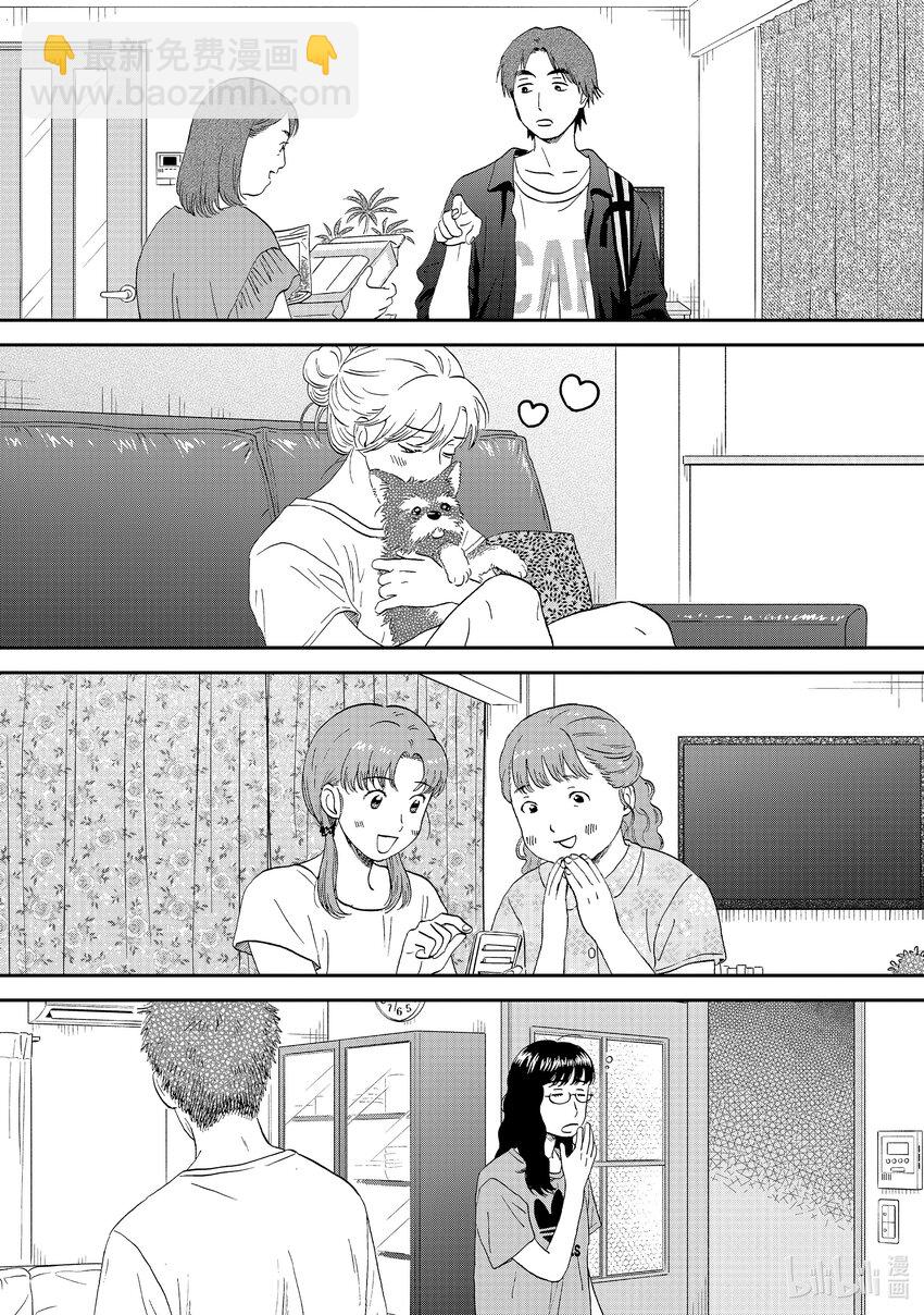 《跳跃和乐福鞋》scene56 疲惫不堪的归途 第29页