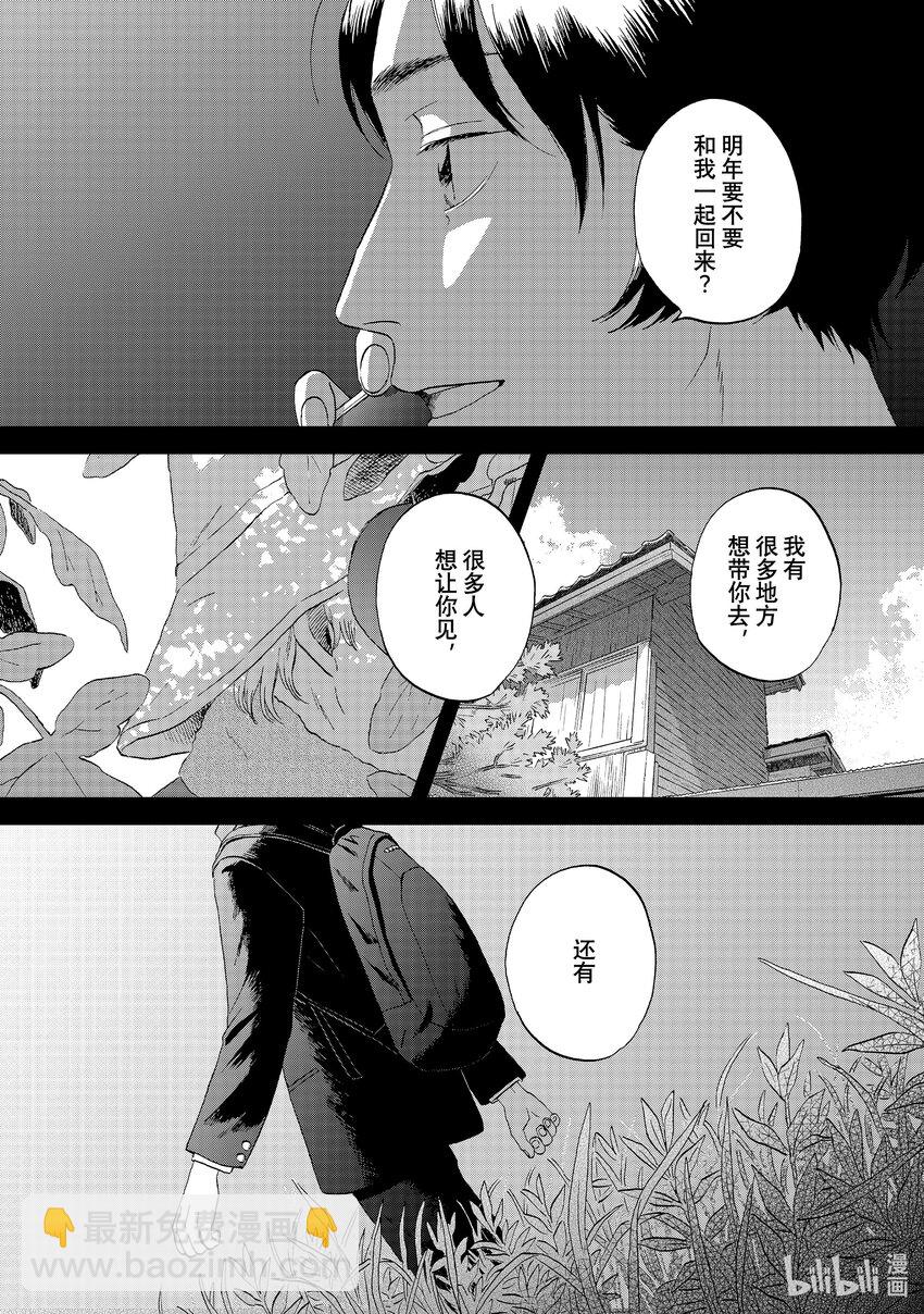 《跳跃和乐福鞋》scene55 期待满满的海边之旅<5> 第25页