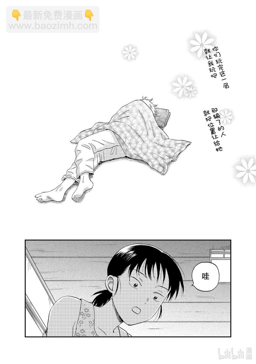 《跳跃和乐福鞋》scene54 期待满满的海边之旅<4> 第11页
