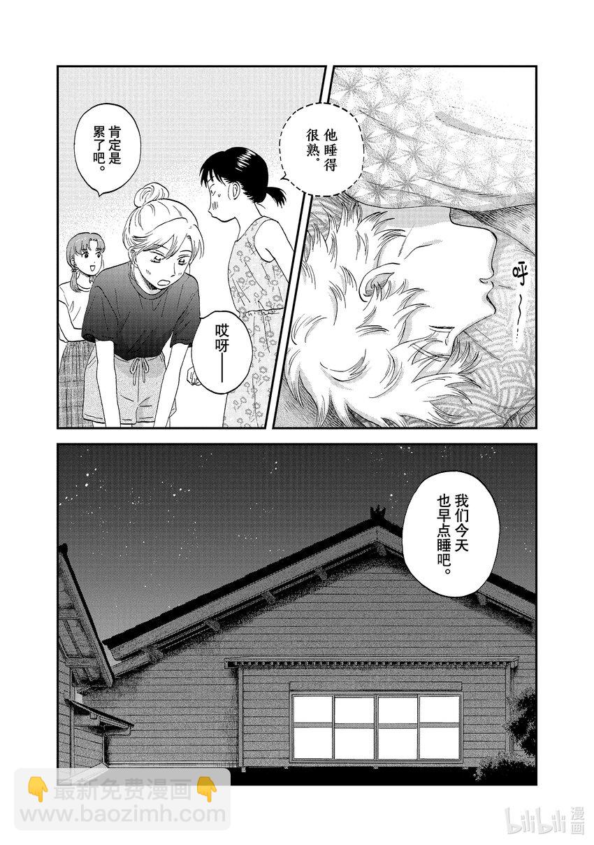 《跳跃和乐福鞋》scene54 期待满满的海边之旅<4> 第12页