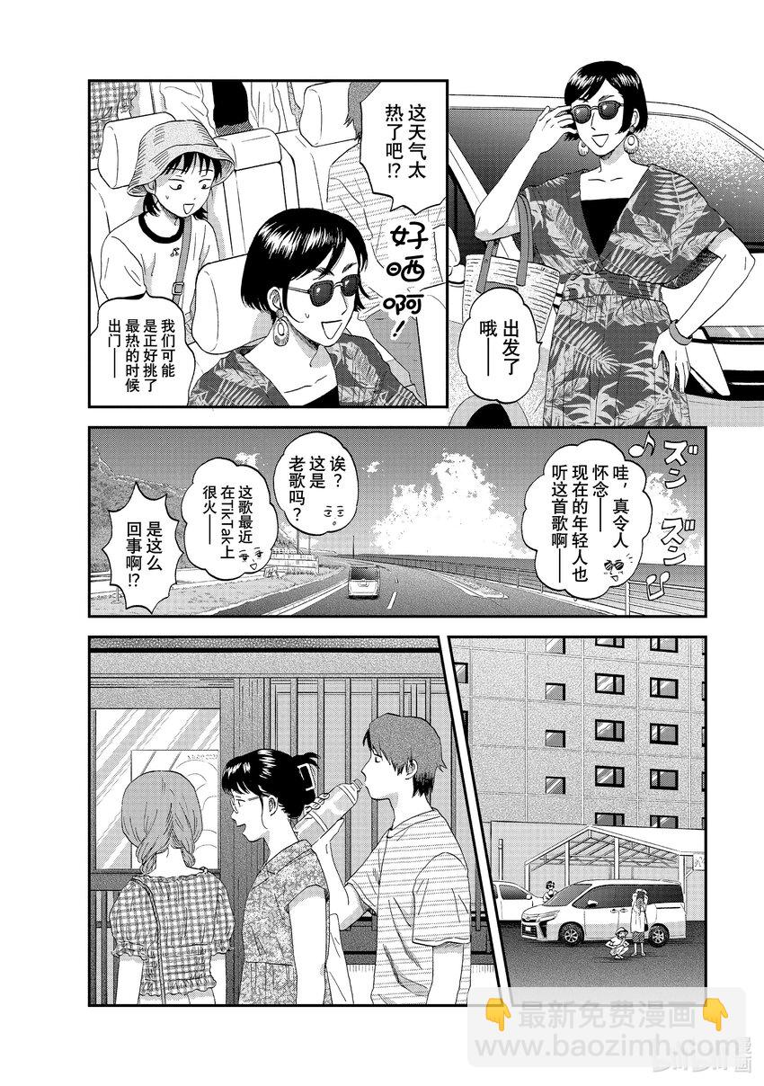 《跳跃和乐福鞋》scene54 期待满满的海边之旅<4> 第15页