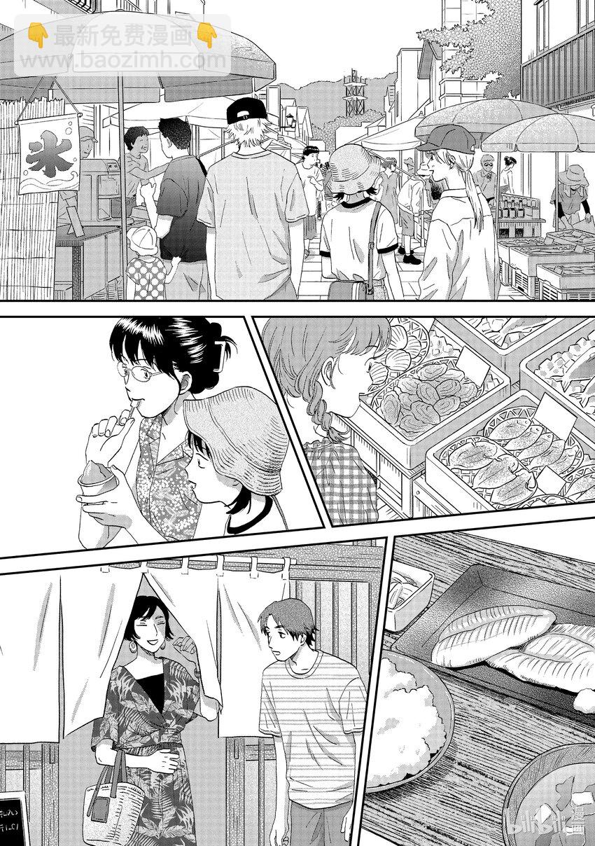 《跳跃和乐福鞋》scene54 期待满满的海边之旅<4> 第16页