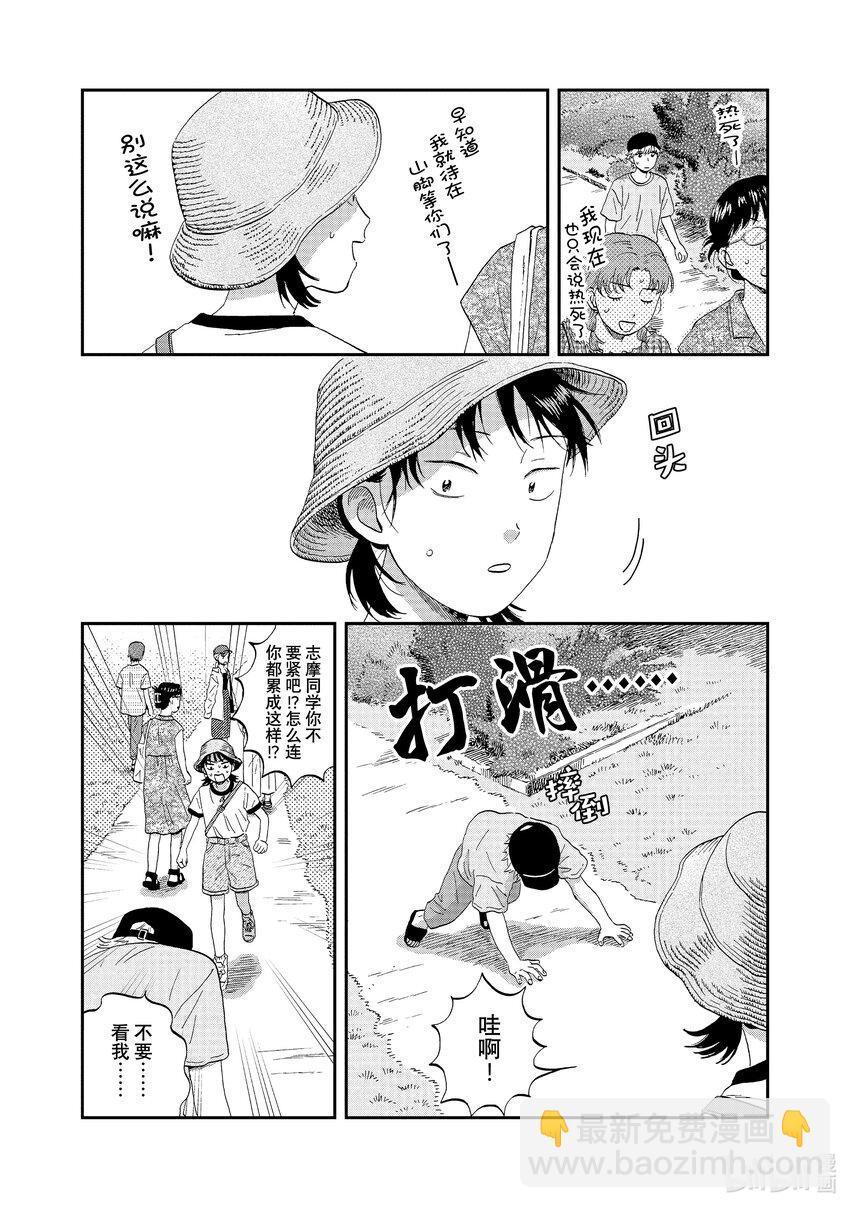 《跳跃和乐福鞋》scene54 期待满满的海边之旅<4> 第18页